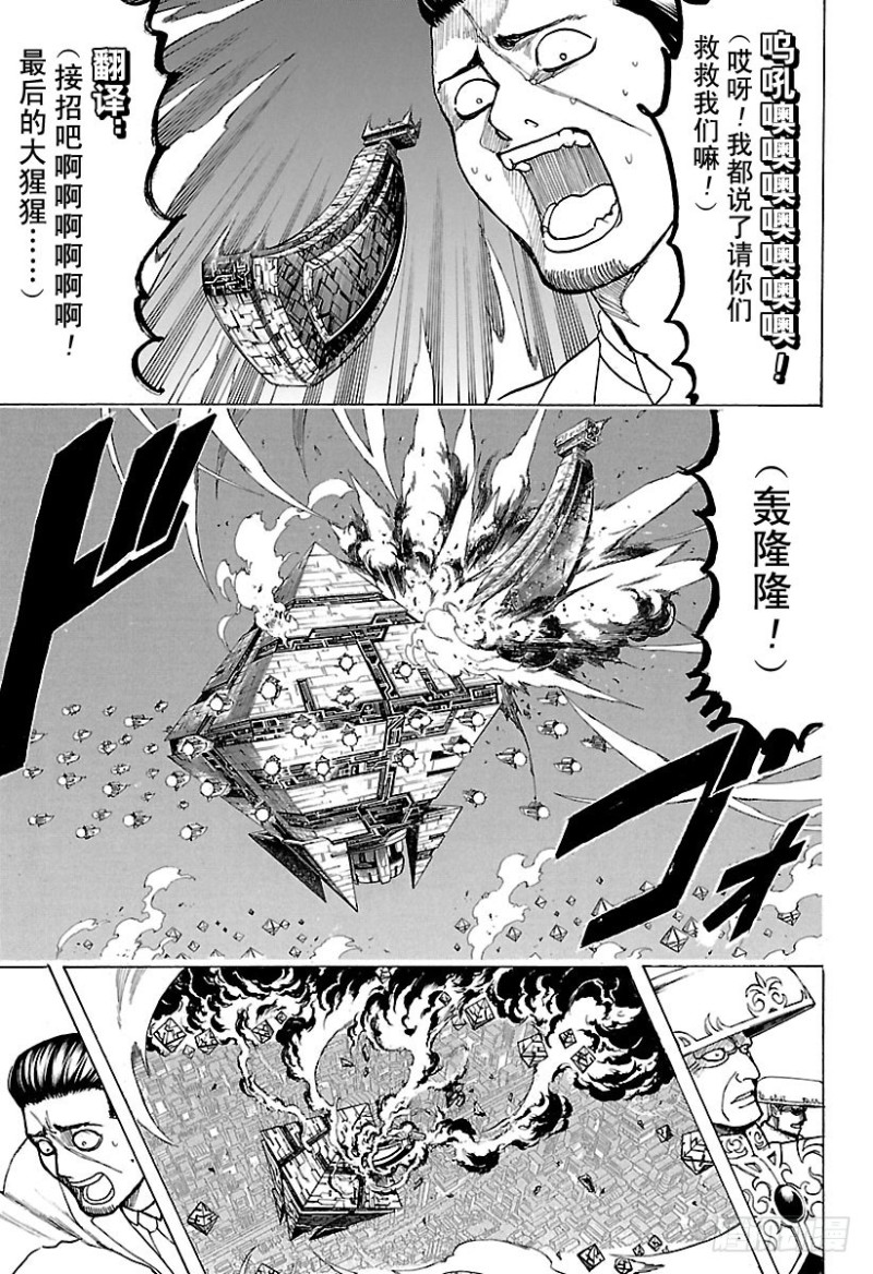 《银魂》漫画最新章节第695话 那个时候！免费下拉式在线观看章节第【11】张图片