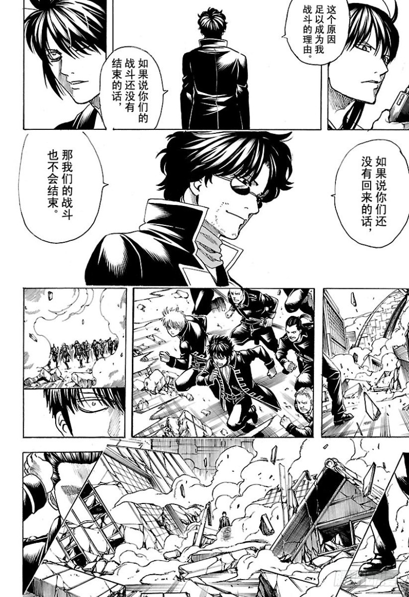 《银魂》漫画最新章节第695话 那个时候！免费下拉式在线观看章节第【18】张图片