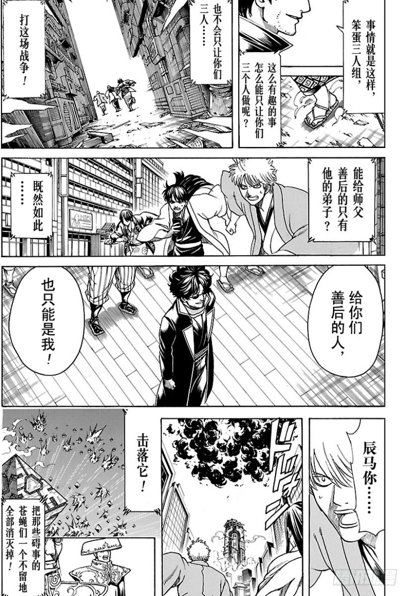 《银魂》漫画最新章节第695话 那个时候！免费下拉式在线观看章节第【7】张图片