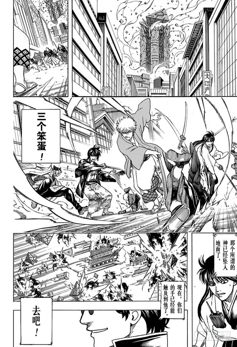 《银魂》漫画最新章节第696话 廉价的劣等酒免费下拉式在线观看章节第【8】张图片