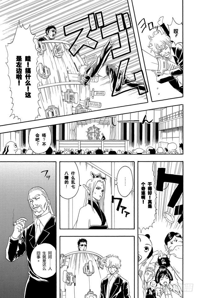 《银魂》漫画最新章节第70话 人生中少了赌博，就好比是没加芥末的寿司免费下拉式在线观看章节第【19】张图片