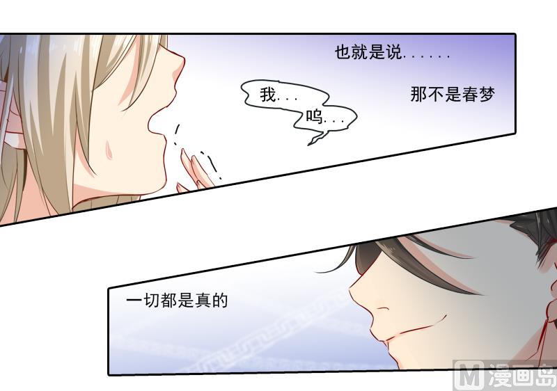 《一念时光》漫画最新章节第0话 爱免费下拉式在线观看章节第【11】张图片