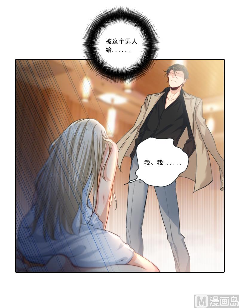 《一念时光》漫画最新章节第0话 爱免费下拉式在线观看章节第【12】张图片