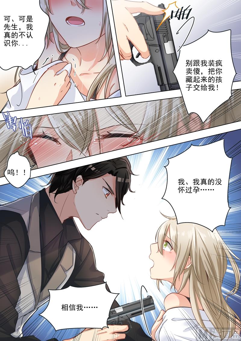 《一念时光》漫画最新章节第01话 检查免费下拉式在线观看章节第【7】张图片