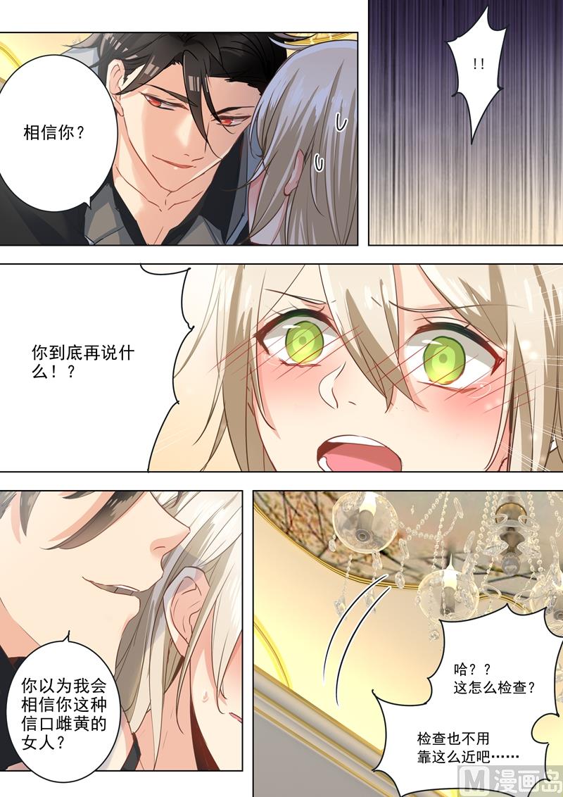 《一念时光》漫画最新章节第01话 检查免费下拉式在线观看章节第【8】张图片