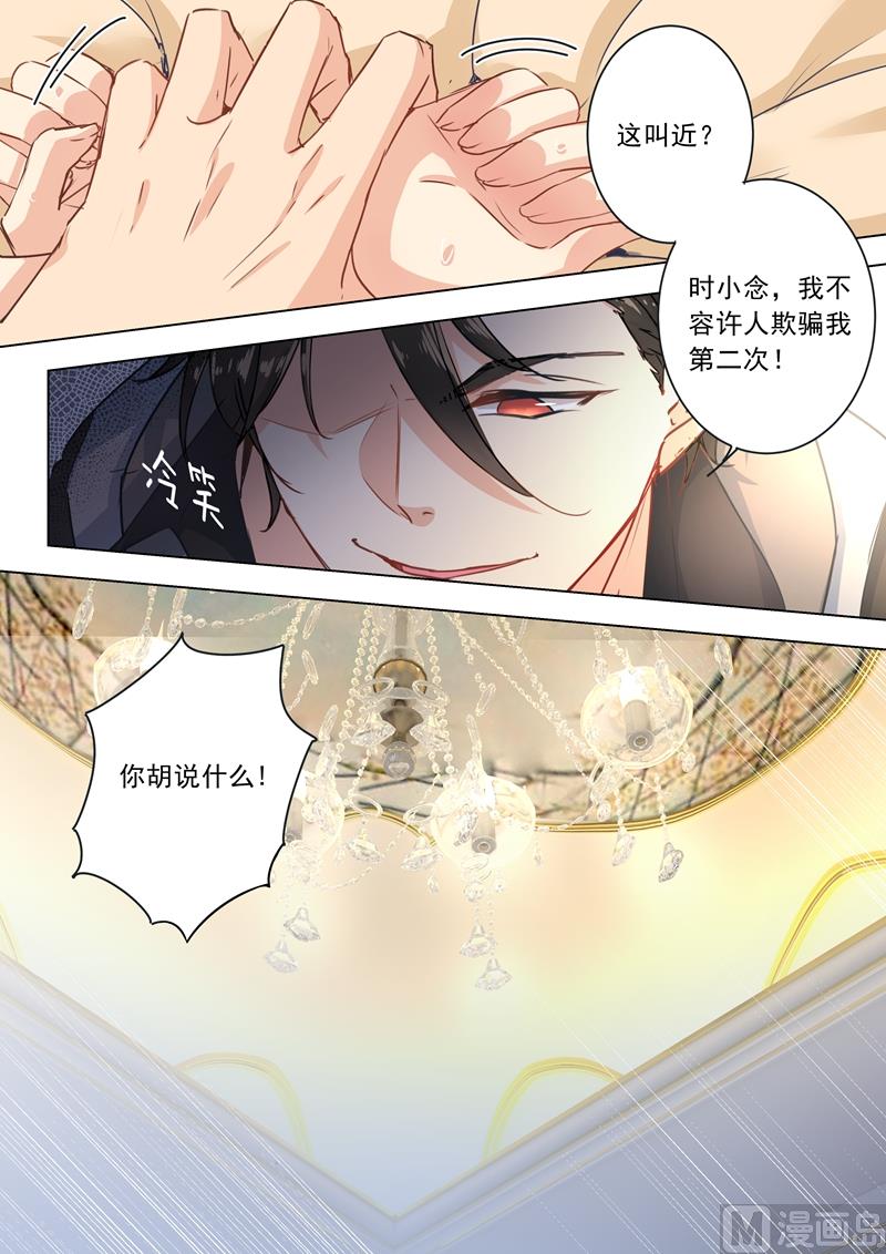 《一念时光》漫画最新章节第01话 检查免费下拉式在线观看章节第【9】张图片