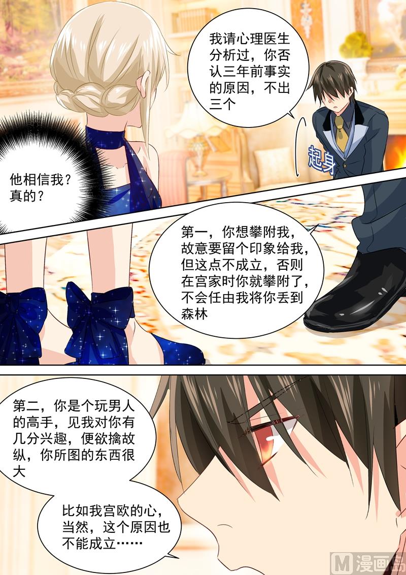 《一念时光》漫画最新章节第101话 我相信你免费下拉式在线观看章节第【9】张图片