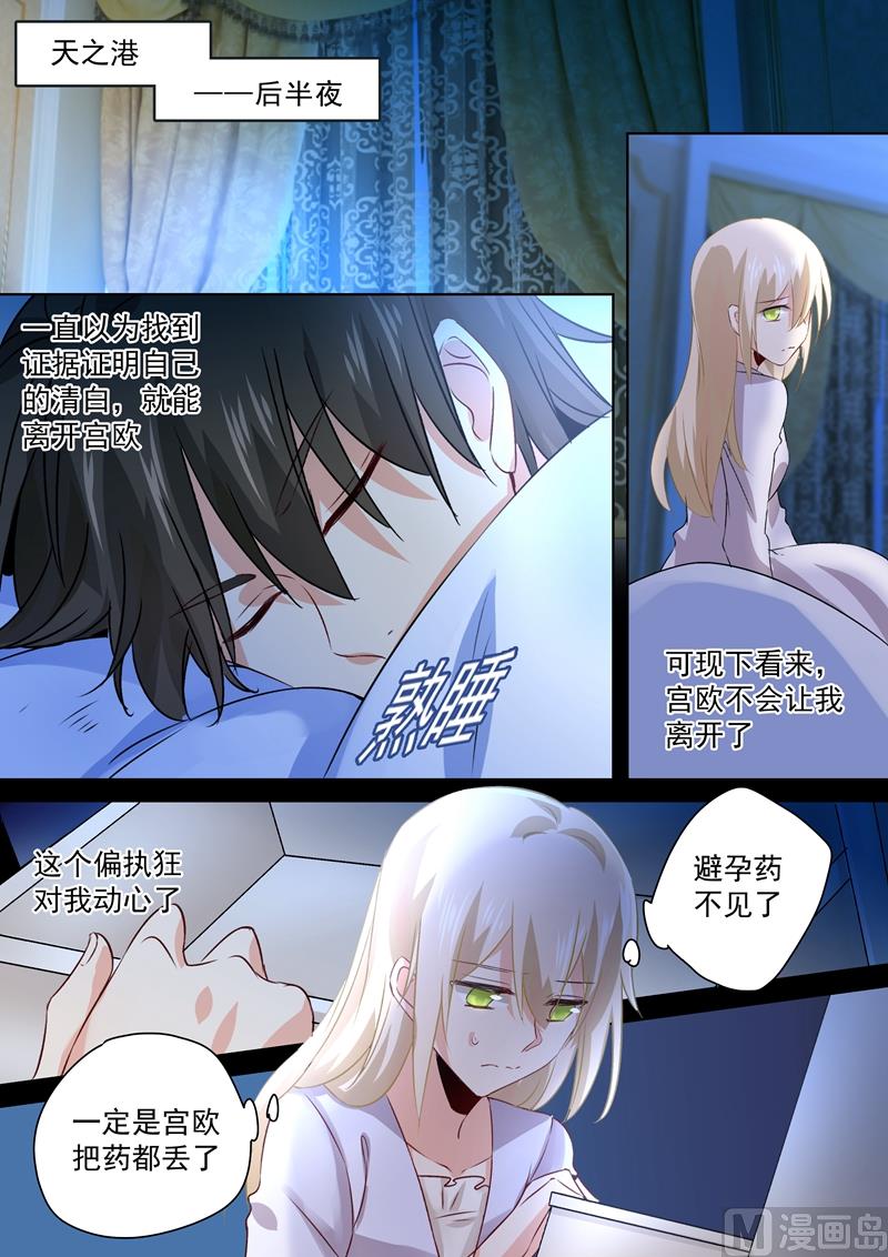 《一念时光》漫画最新章节第103话 他爱上我了！免费下拉式在线观看章节第【6】张图片