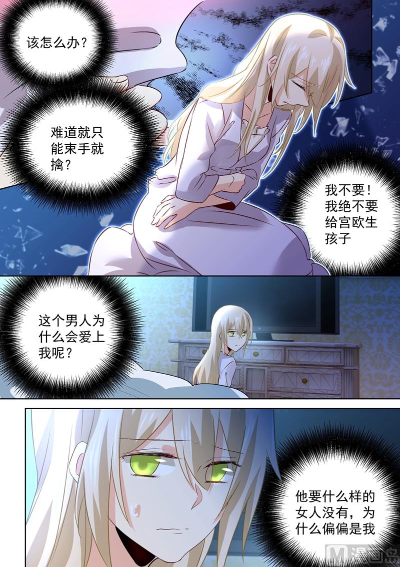 《一念时光》漫画最新章节第103话 他爱上我了！免费下拉式在线观看章节第【7】张图片