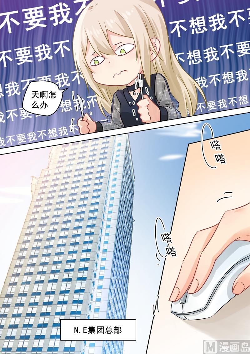 《一念时光》漫画最新章节第104话 表白心意免费下拉式在线观看章节第【6】张图片