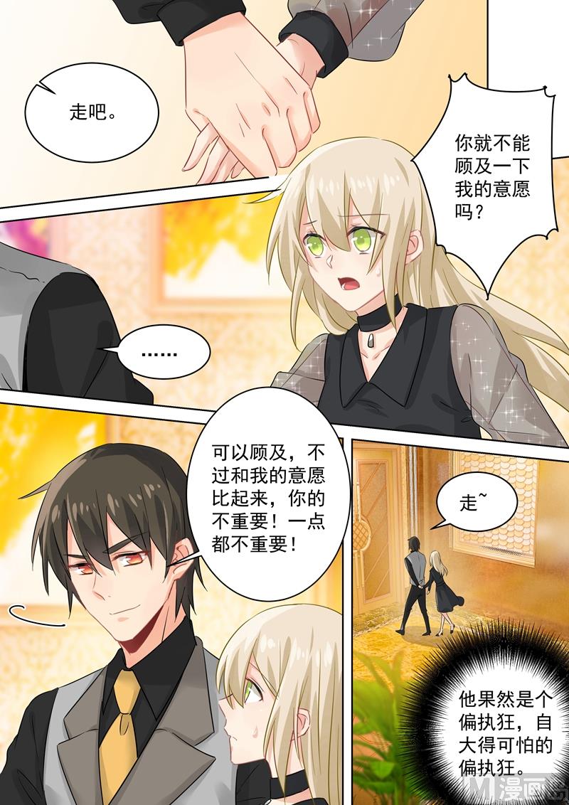 《一念时光》漫画最新章节第105话 宠物般的生活免费下拉式在线观看章节第【7】张图片