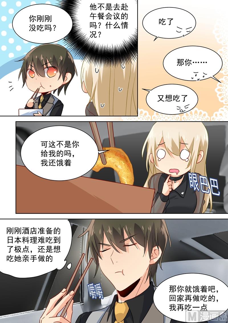 《一念时光》漫画最新章节第106话 和虾争风吃醋免费下拉式在线观看章节第【6】张图片