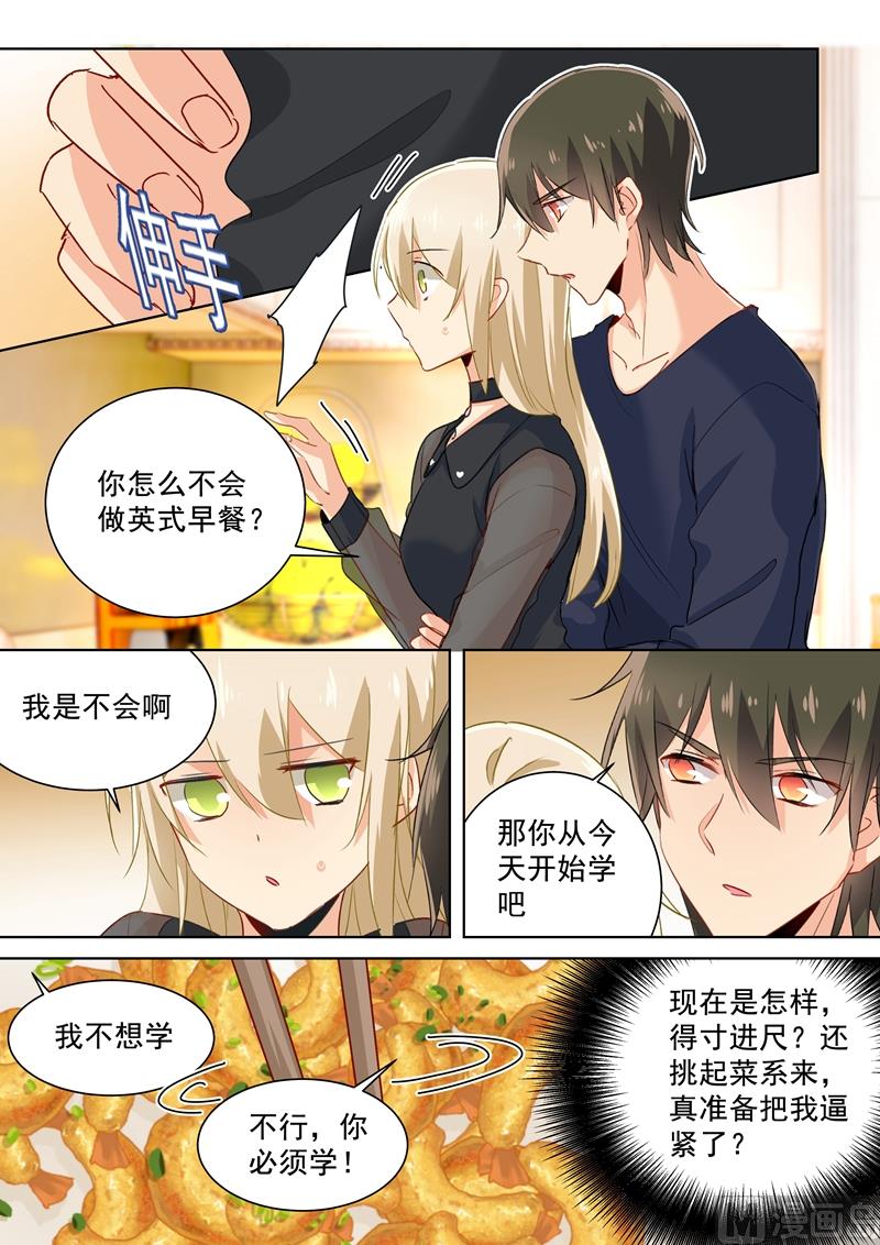 《一念时光》漫画最新章节第106话 和虾争风吃醋免费下拉式在线观看章节第【8】张图片