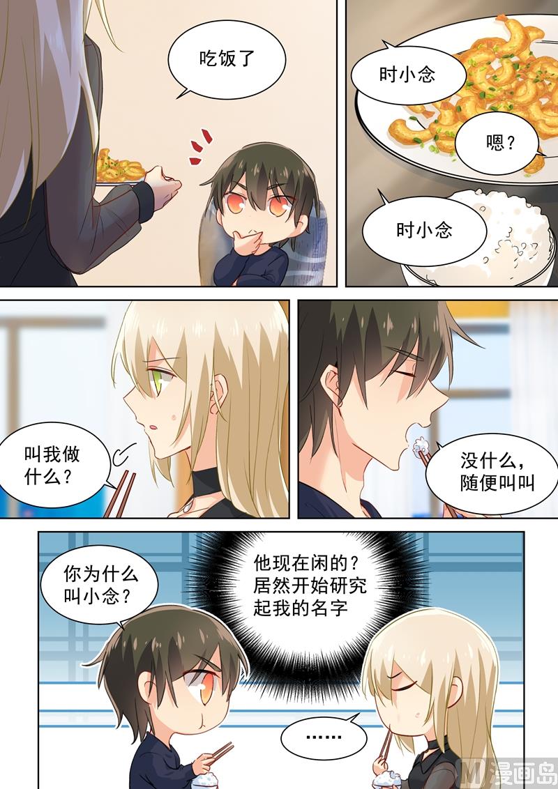 《一念时光》漫画最新章节第107话 我不会忘记你免费下拉式在线观看章节第【6】张图片