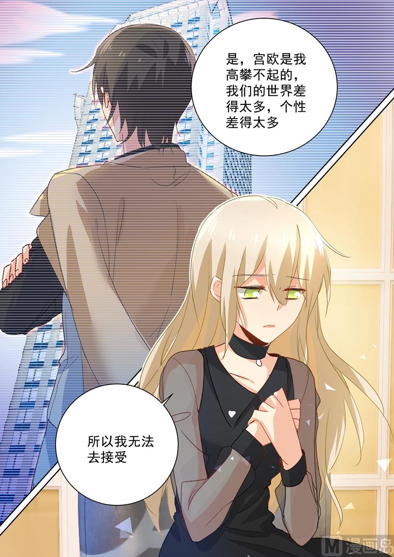 《一念时光》漫画最新章节第108话 想要摆脱他免费下拉式在线观看章节第【7】张图片