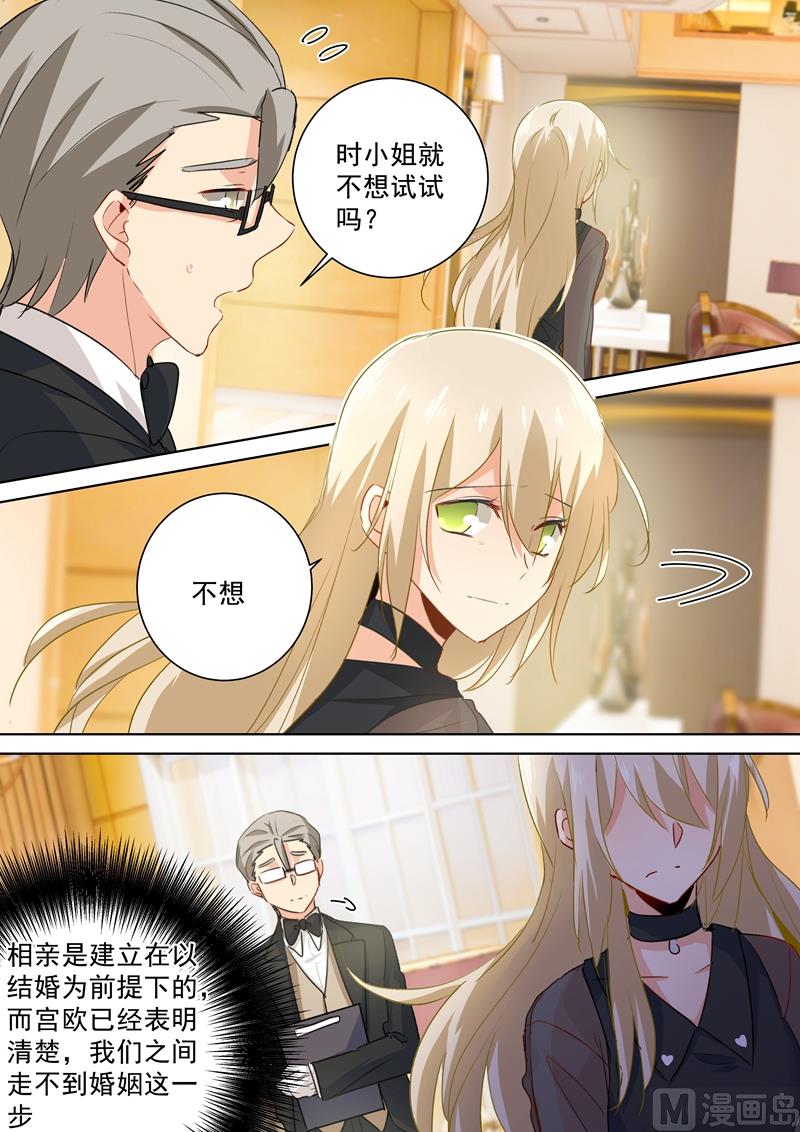 《一念时光》漫画最新章节第108话 想要摆脱他免费下拉式在线观看章节第【8】张图片