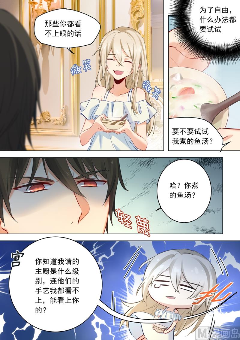 《一念时光》漫画最新章节第11话 偏执型人格障碍免费下拉式在线观看章节第【7】张图片