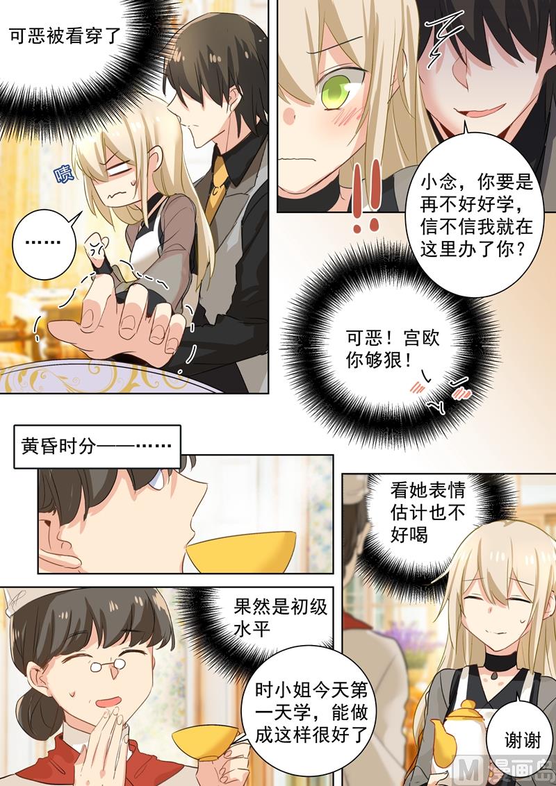 《一念时光》漫画最新章节第109话 给我好好学！免费下拉式在线观看章节第【8】张图片