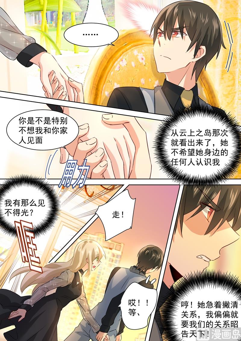 《一念时光》漫画最新章节第110话 养母来电免费下拉式在线观看章节第【6】张图片