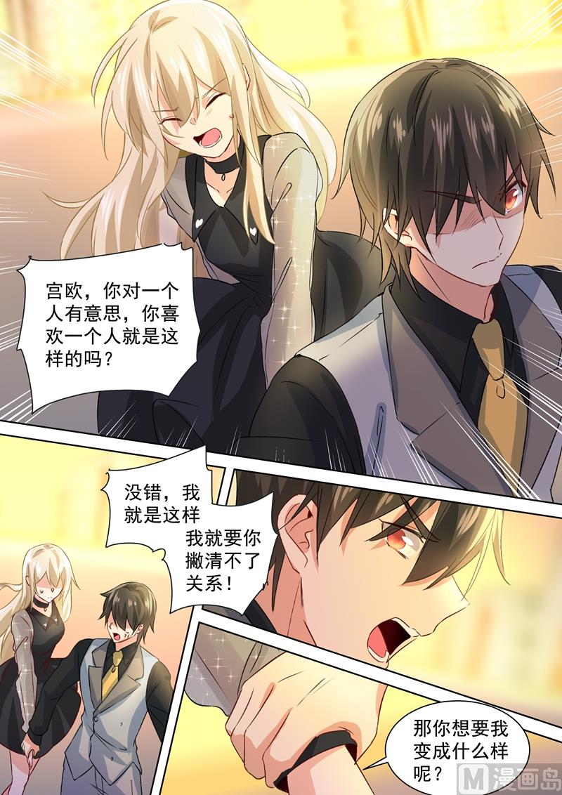 《一念时光》漫画最新章节第110话 养母来电免费下拉式在线观看章节第【7】张图片