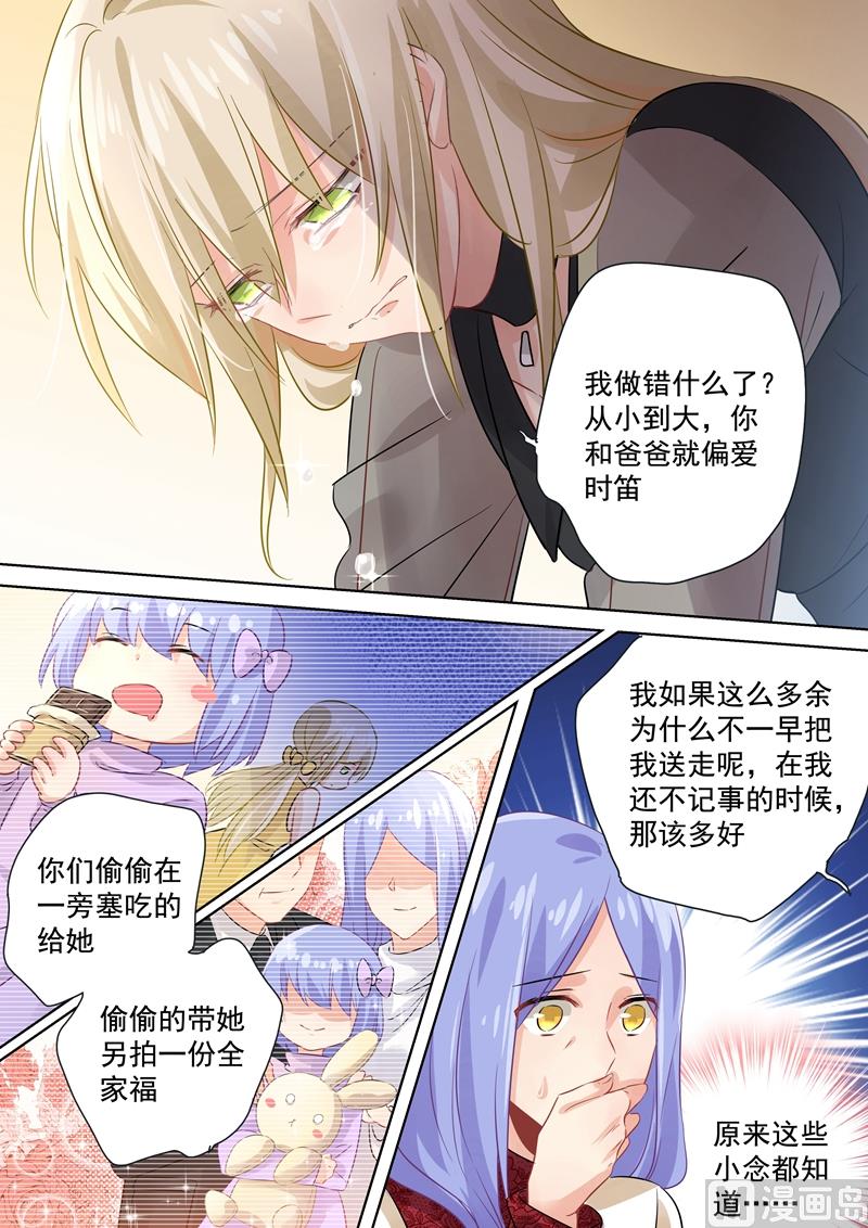 《一念时光》漫画最新章节第112话 再一次驱逐免费下拉式在线观看章节第【6】张图片