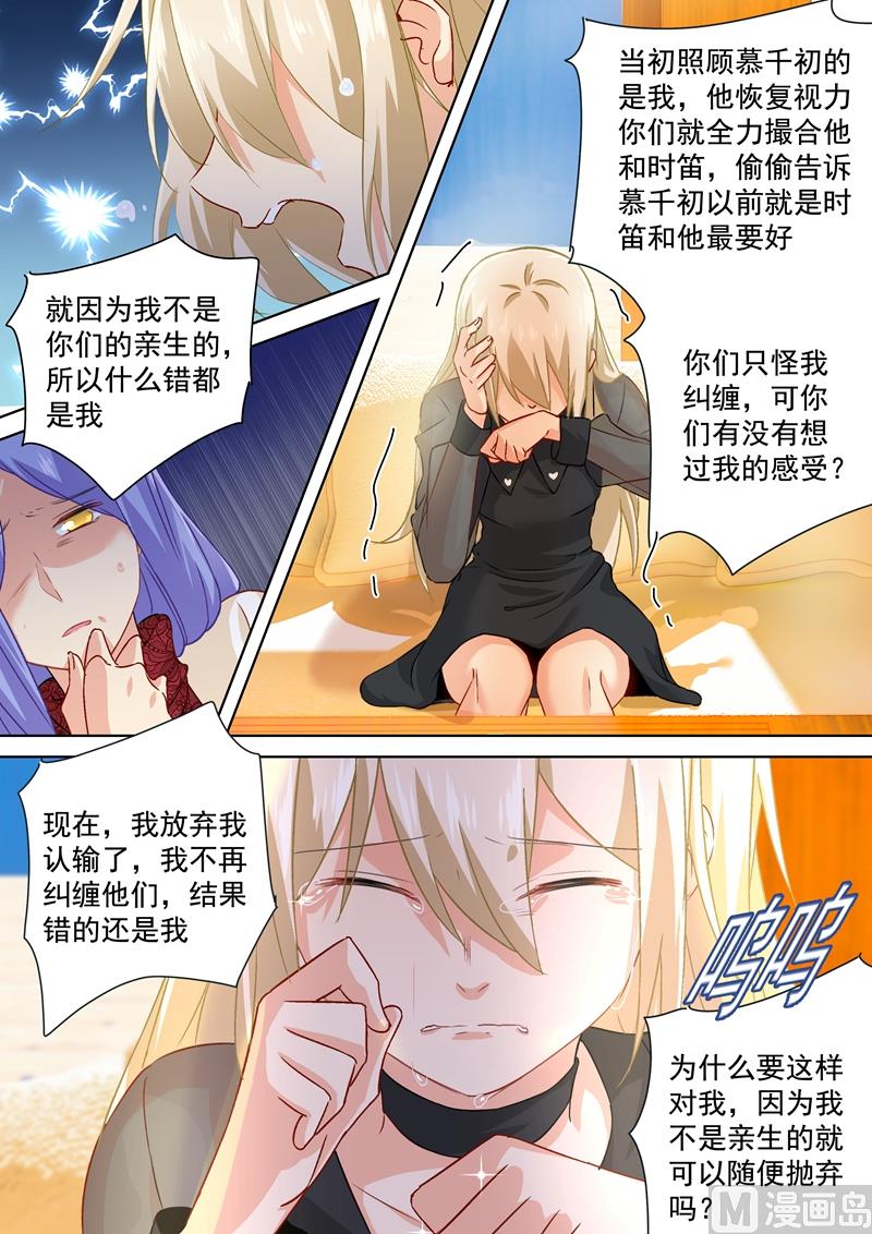 《一念时光》漫画最新章节第112话 再一次驱逐免费下拉式在线观看章节第【7】张图片