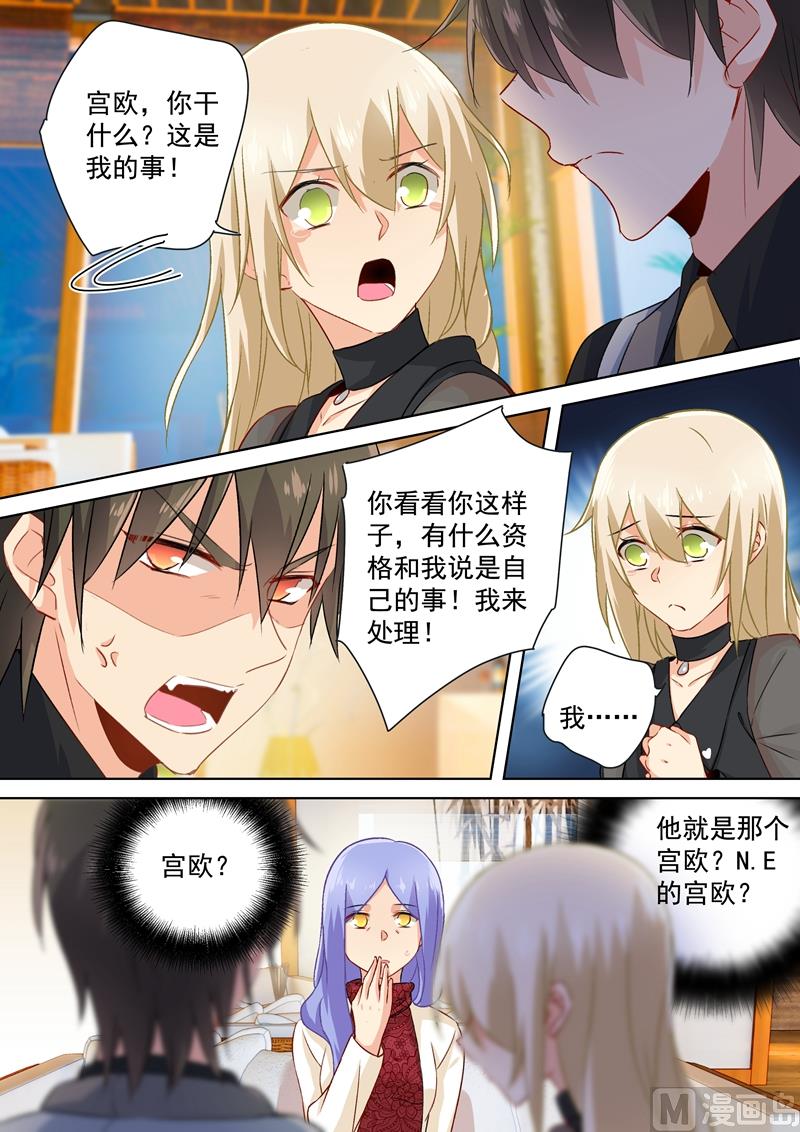 《一念时光》漫画最新章节第113话 给我签！免费下拉式在线观看章节第【4】张图片