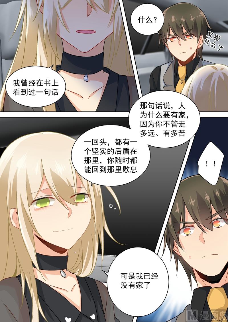 《一念时光》漫画最新章节第114话 我宫欧就是你的家！免费下拉式在线观看章节第【6】张图片