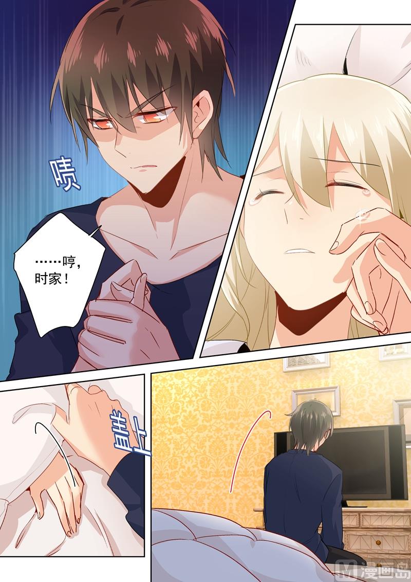 《一念时光》漫画最新章节第115话 ……哼，时家！免费下拉式在线观看章节第【8】张图片