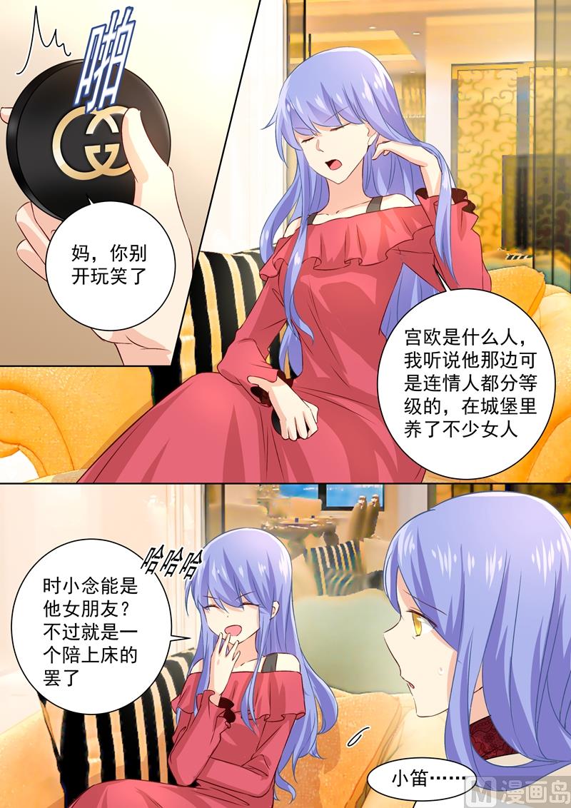 《一念时光》漫画最新章节第116话 为一朵花动心免费下拉式在线观看章节第【6】张图片