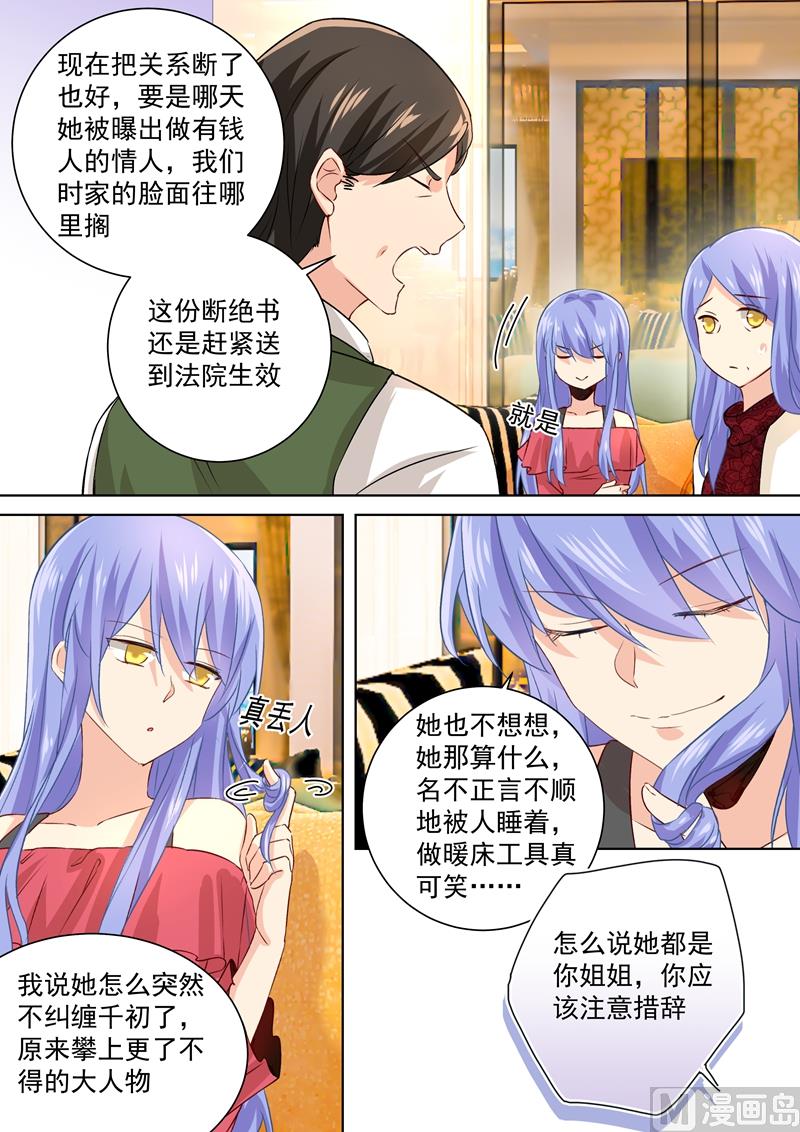 《一念时光》漫画最新章节第116话 为一朵花动心免费下拉式在线观看章节第【7】张图片