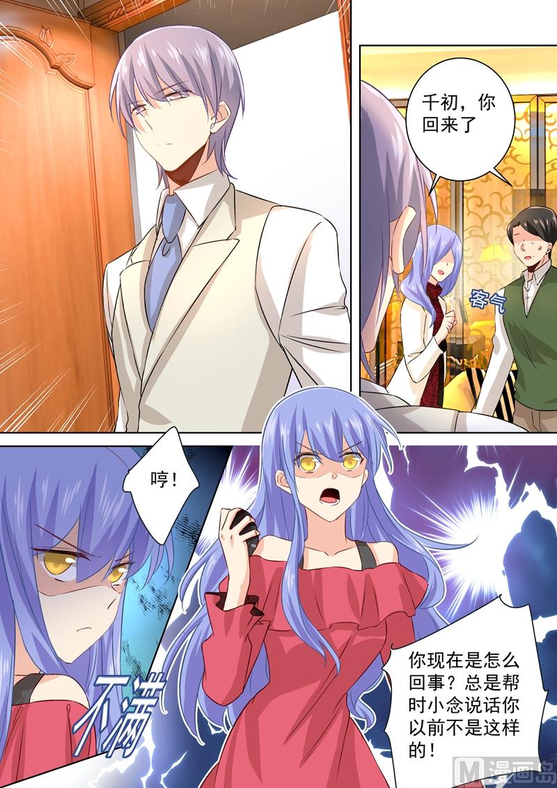 《一念时光》漫画最新章节第116话 为一朵花动心免费下拉式在线观看章节第【8】张图片