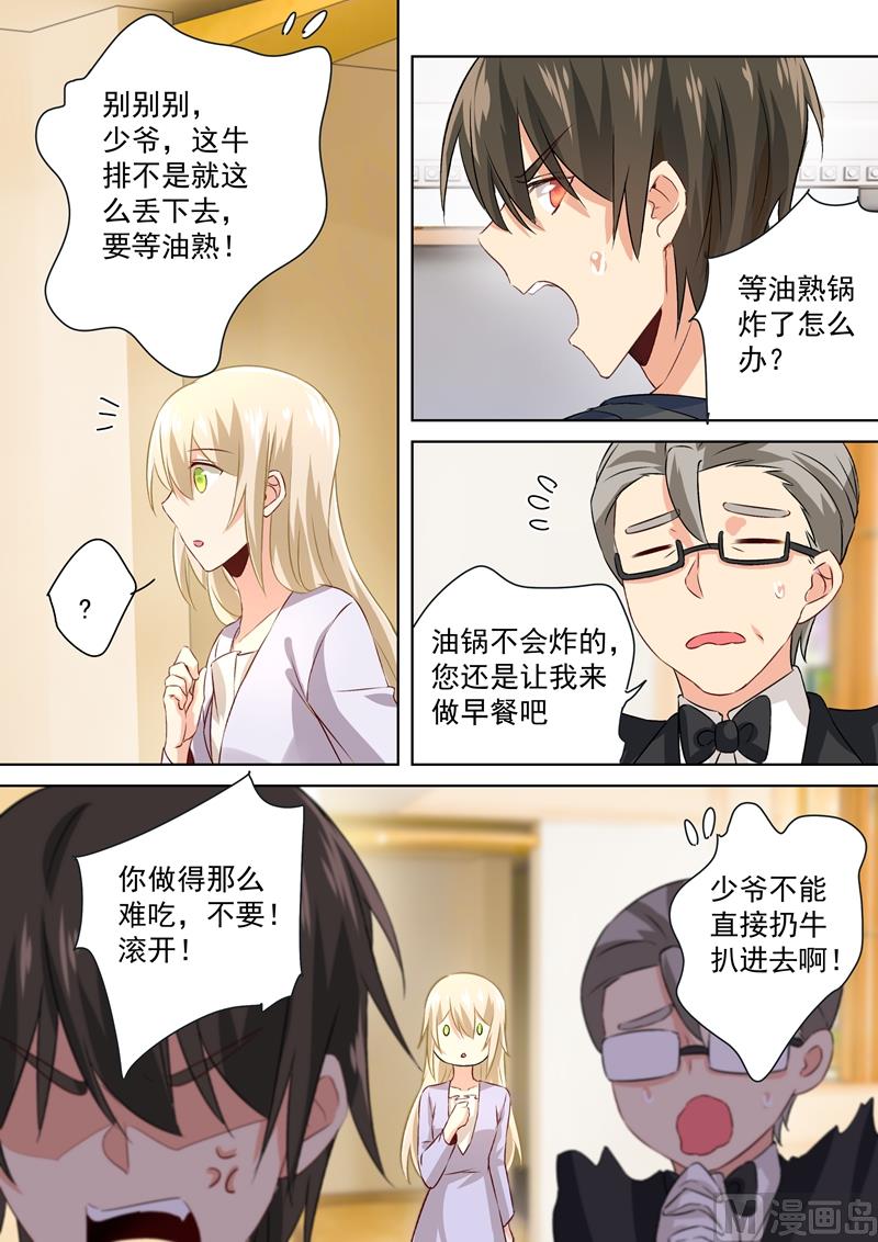 《一念时光》漫画最新章节第117话 呵……我会一直陪着你免费下拉式在线观看章节第【8】张图片