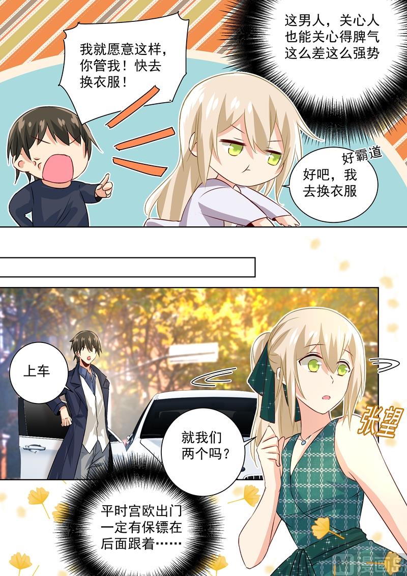 《一念时光》漫画最新章节第118话 带她散心免费下拉式在线观看章节第【7】张图片