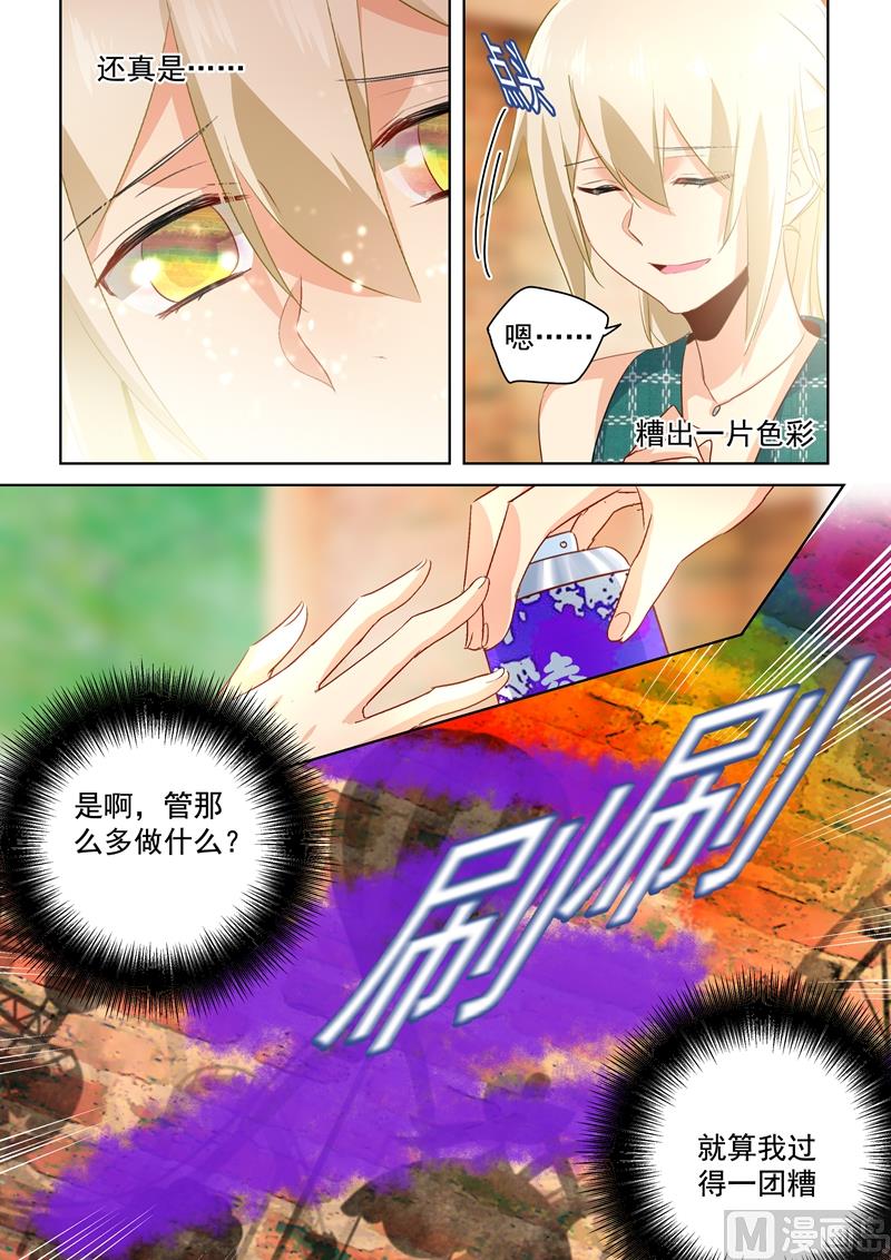 《一念时光》漫画最新章节第120话 糟出一片色彩免费下拉式在线观看章节第【7】张图片