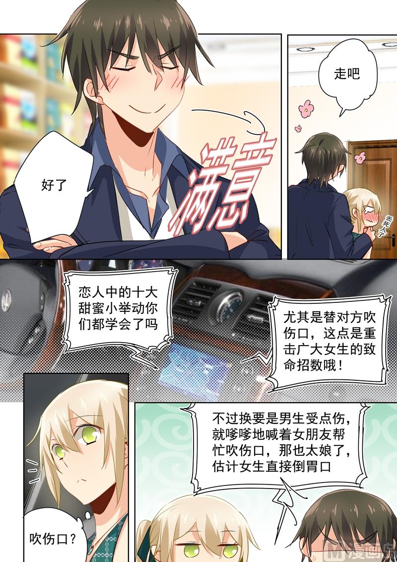 《一念时光》漫画最新章节第121话 给我吹吹免费下拉式在线观看章节第【7】张图片