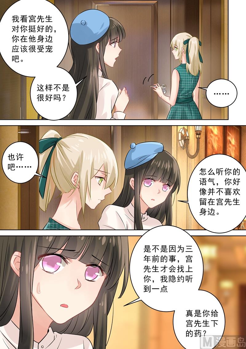 《一念时光》漫画最新章节第122话 又见唐艺免费下拉式在线观看章节第【7】张图片