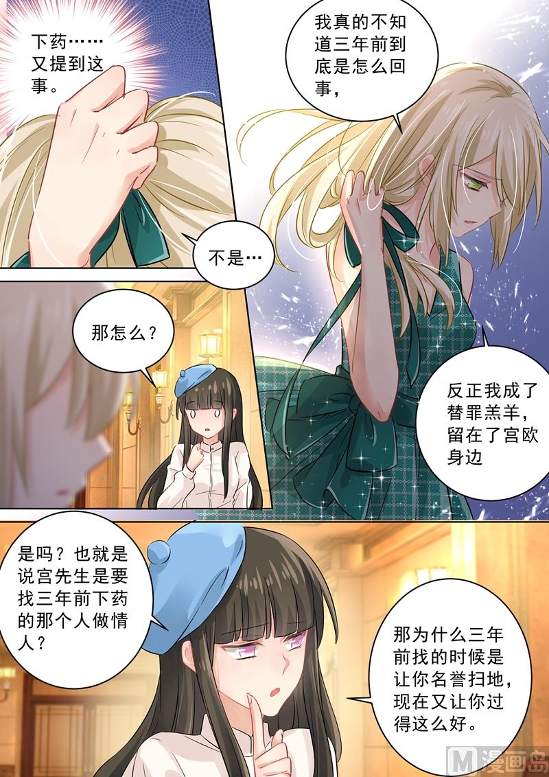 《一念时光》漫画最新章节第122话 又见唐艺免费下拉式在线观看章节第【8】张图片