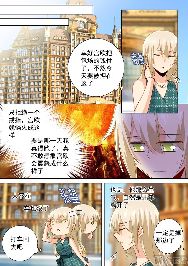 《一念时光》漫画最新章节第124话 不收就扔了！免费下拉式在线观看章节第【6】张图片