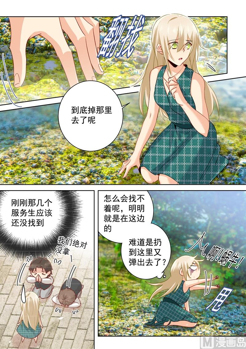 《一念时光》漫画最新章节第124话 不收就扔了！免费下拉式在线观看章节第【8】张图片