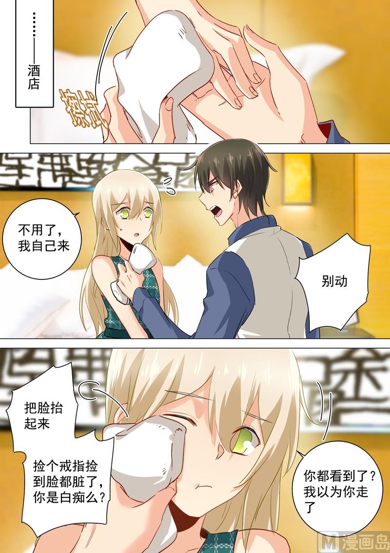 《一念时光》漫画最新章节第125话 我要定你了免费下拉式在线观看章节第【7】张图片