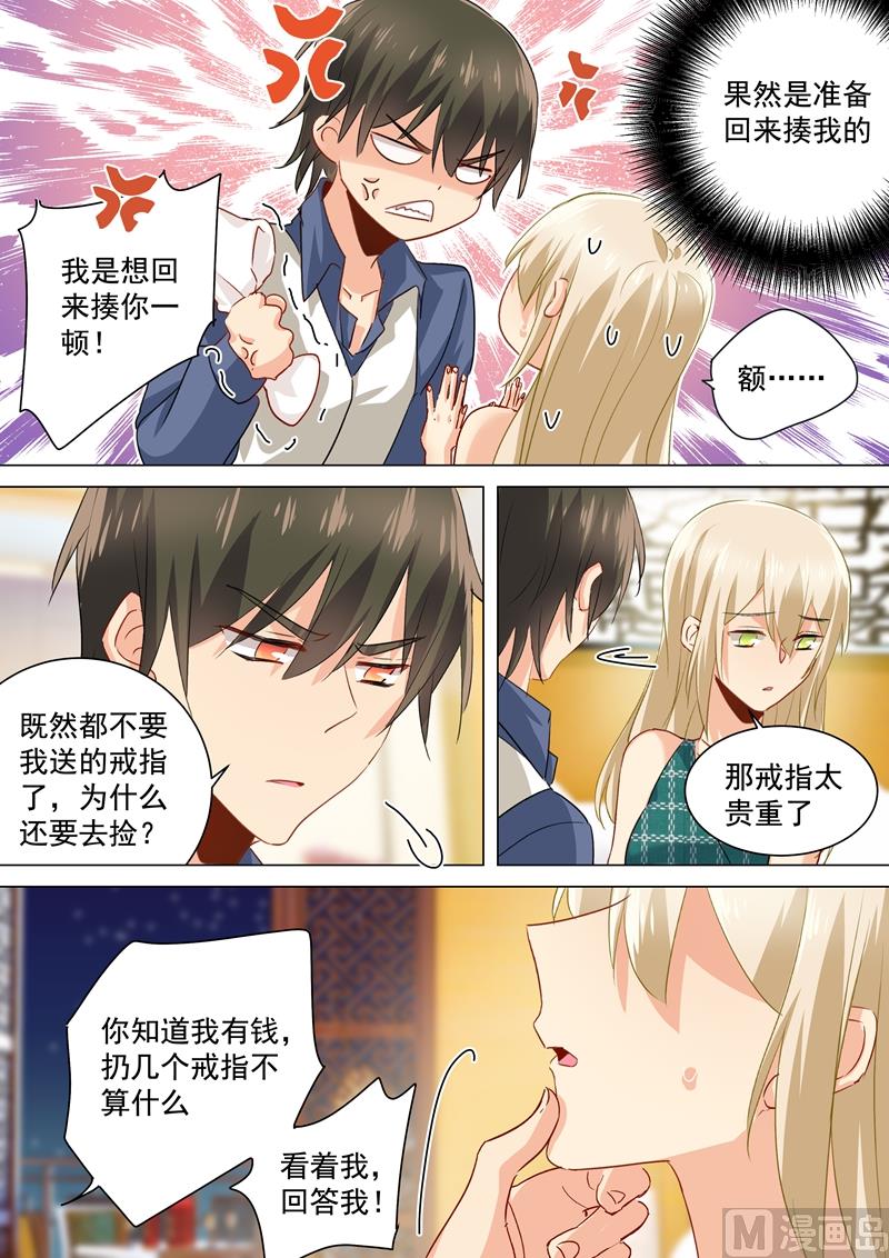 《一念时光》漫画最新章节第125话 我要定你了免费下拉式在线观看章节第【8】张图片