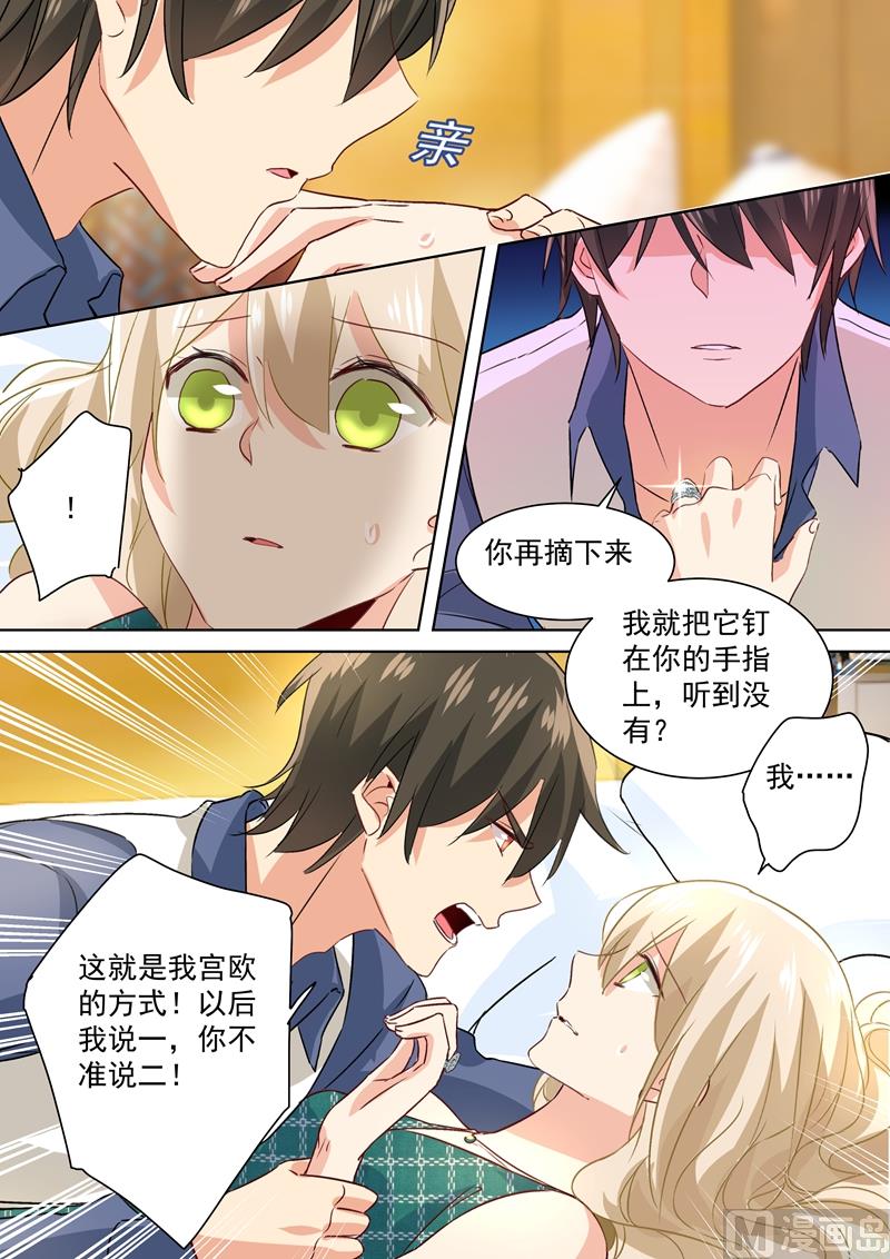 《一念时光》漫画最新章节第126话 我不会放过你的免费下拉式在线观看章节第【6】张图片