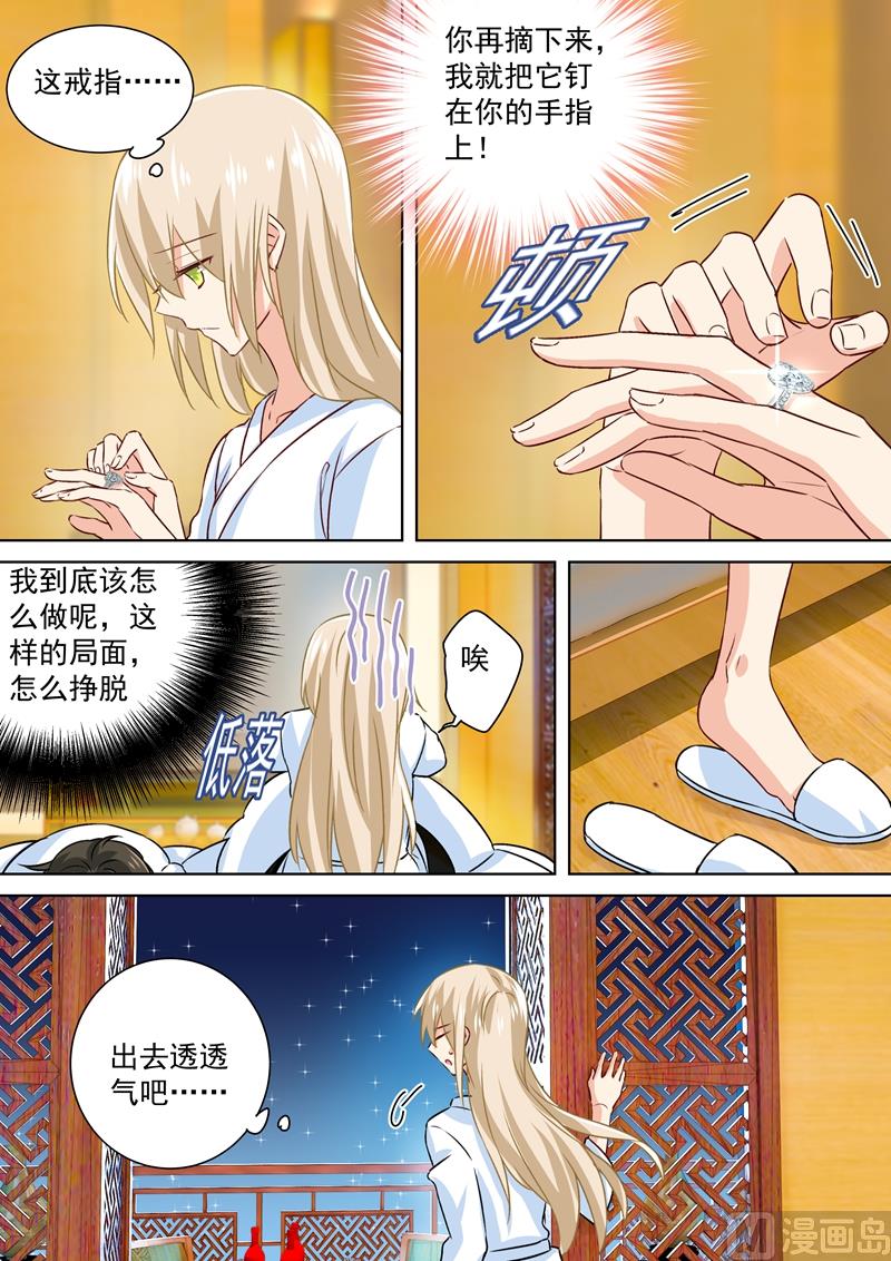 《一念时光》漫画最新章节第126话 我不会放过你的免费下拉式在线观看章节第【8】张图片