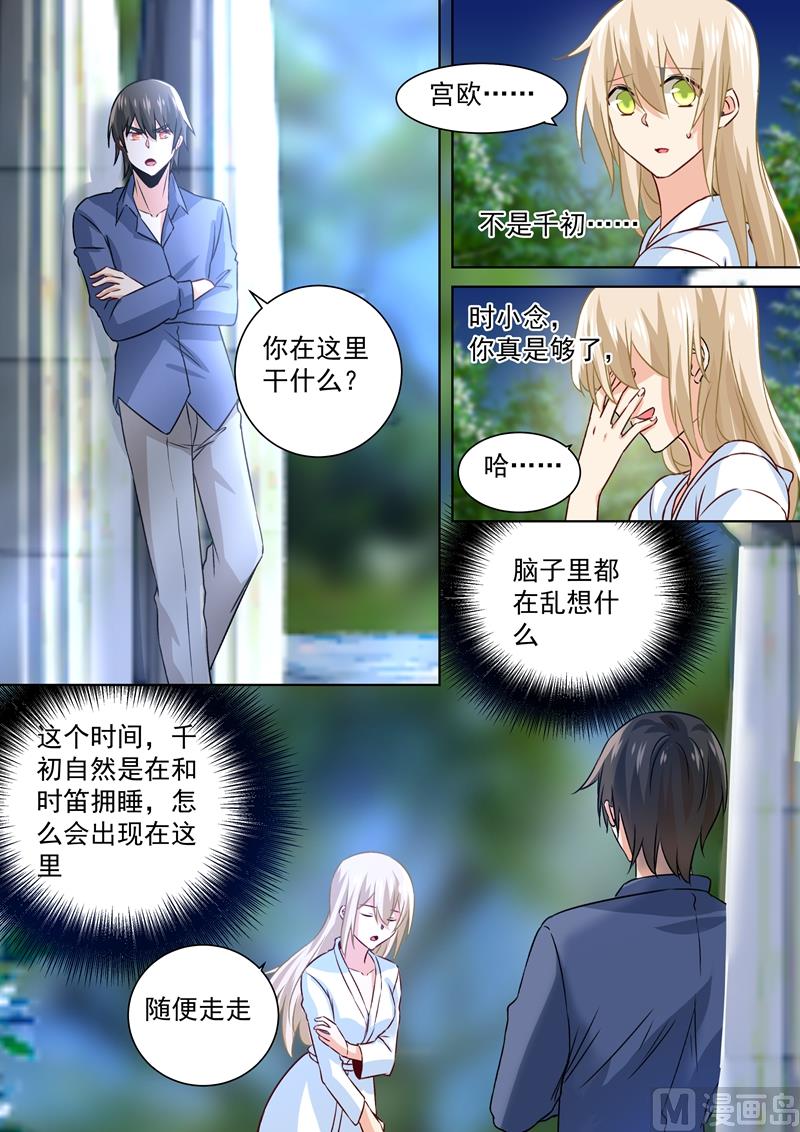 《一念时光》漫画最新章节第127话 她还会想着千初免费下拉式在线观看章节第【4】张图片