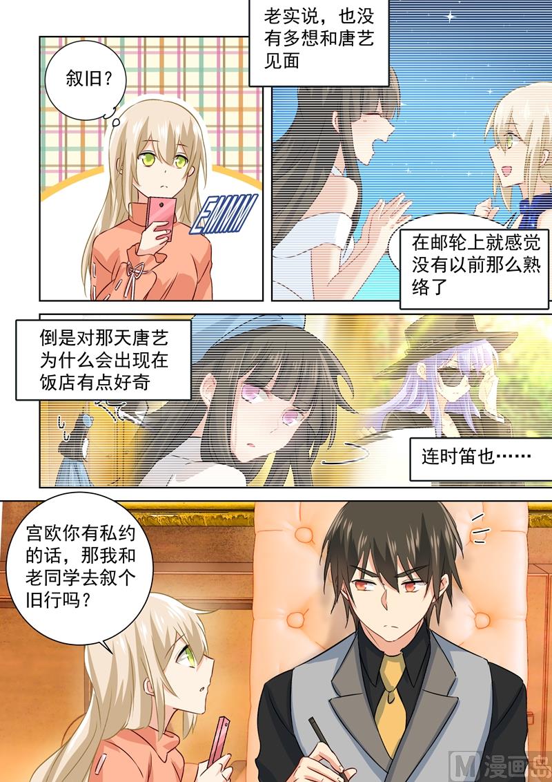 《一念时光》漫画最新章节第128话 霸道监护人免费下拉式在线观看章节第【6】张图片