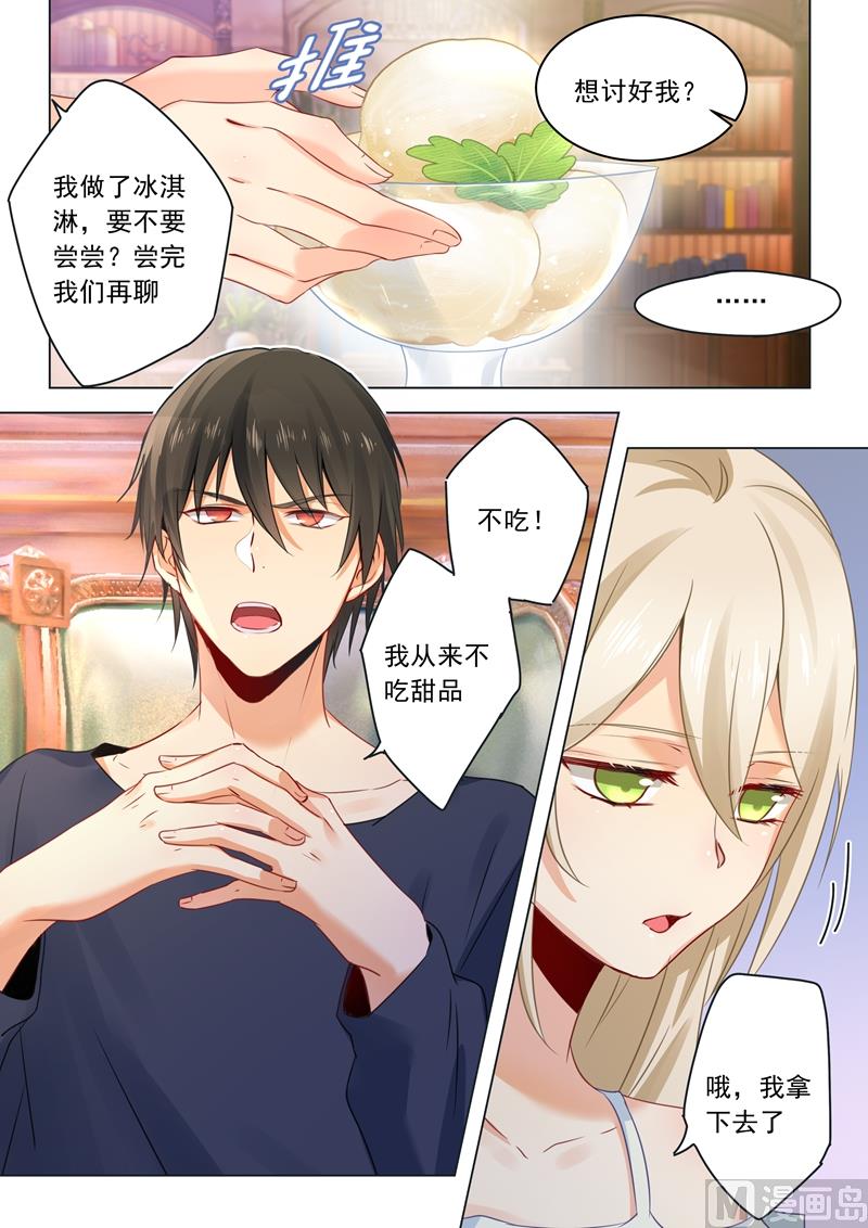 《一念时光》漫画最新章节第13话 防人之心不可无免费下拉式在线观看章节第【7】张图片