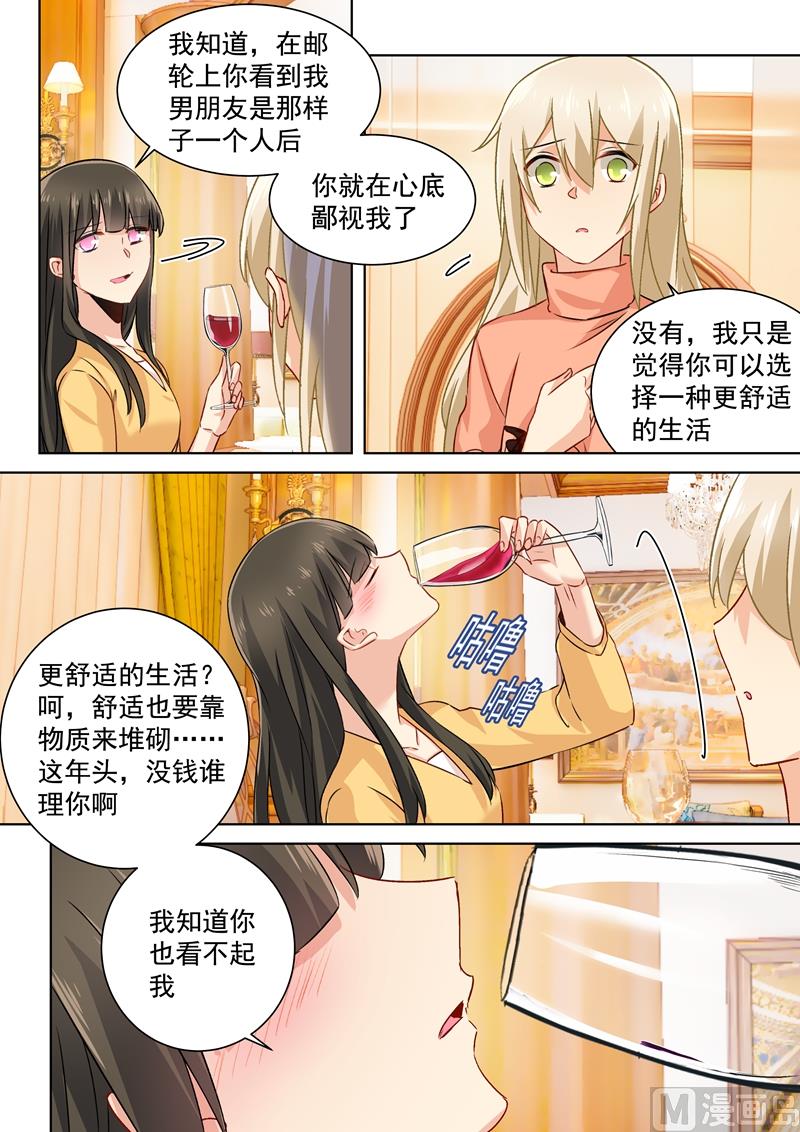 《一念时光》漫画最新章节第129话 同学相会免费下拉式在线观看章节第【6】张图片