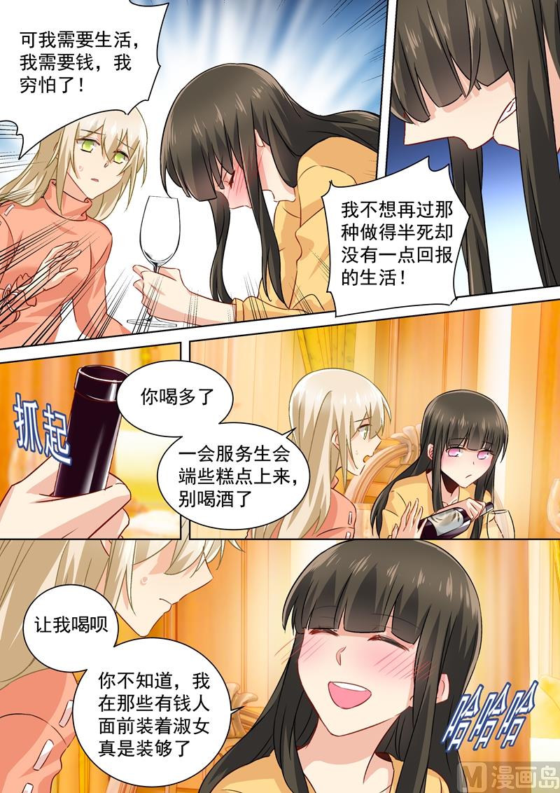 《一念时光》漫画最新章节第129话 同学相会免费下拉式在线观看章节第【7】张图片