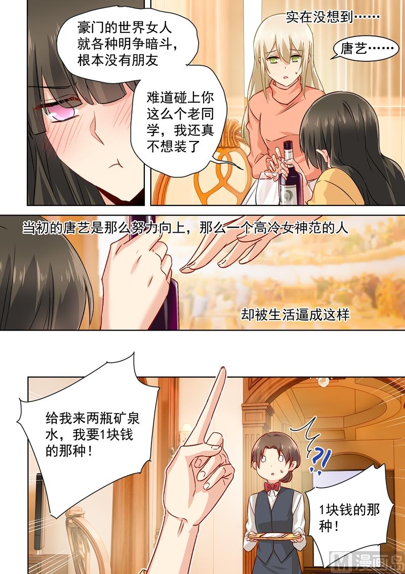 《一念时光》漫画最新章节第129话 同学相会免费下拉式在线观看章节第【8】张图片